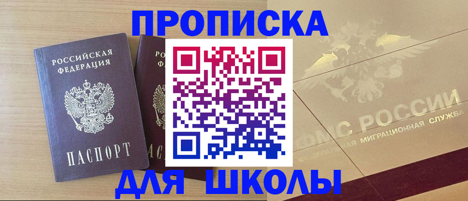 прописка для работы в Дорогобуже